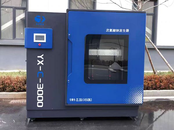 次氯酸鈉發(fā)生器